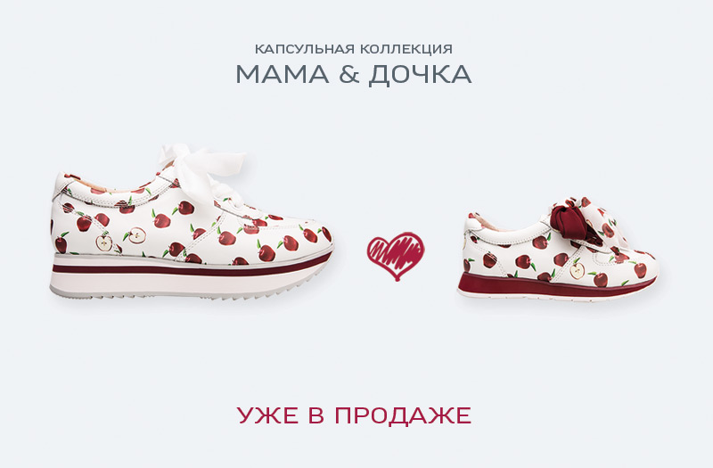 Яркая коллекция Эконика «Мама&дочка» уже в продаже!